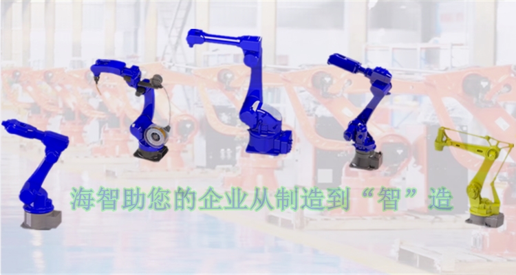 六軸機(jī)器人多少錢一臺(tái)！(圖3)
